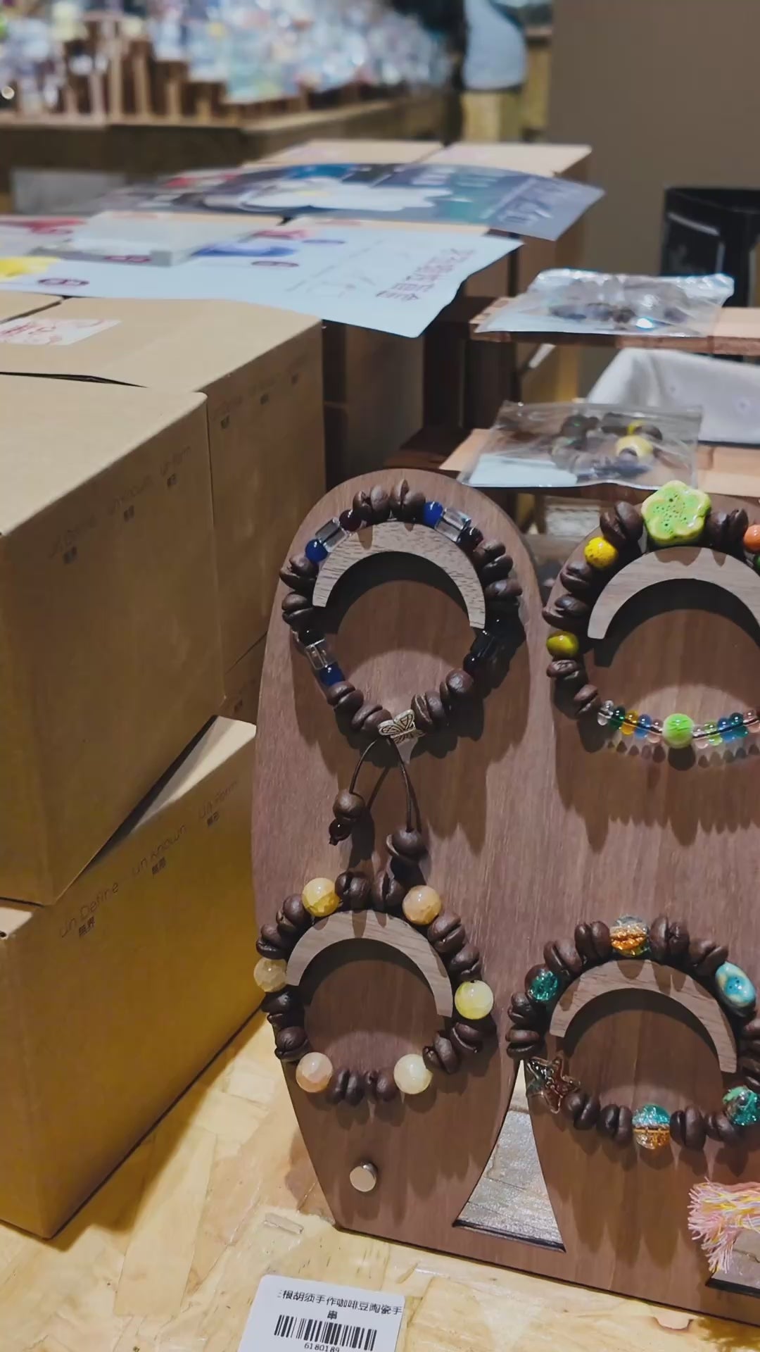Coffee Bean Bracelet